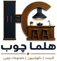 هلما چوب